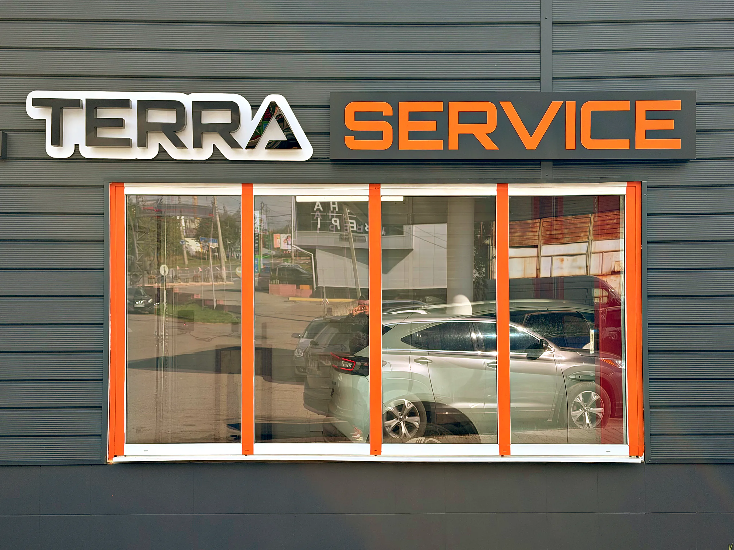 Вивіска TERRA SERVICE на фасаді сервіс-центру Terra Cars