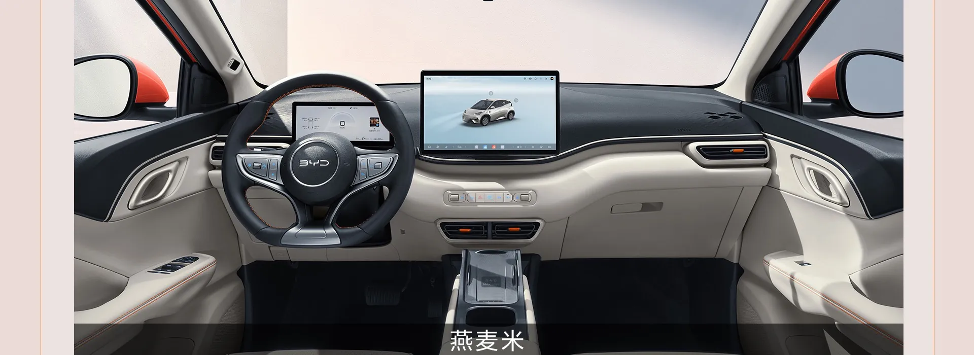BYD Seagull — фото 12, інтер’єр