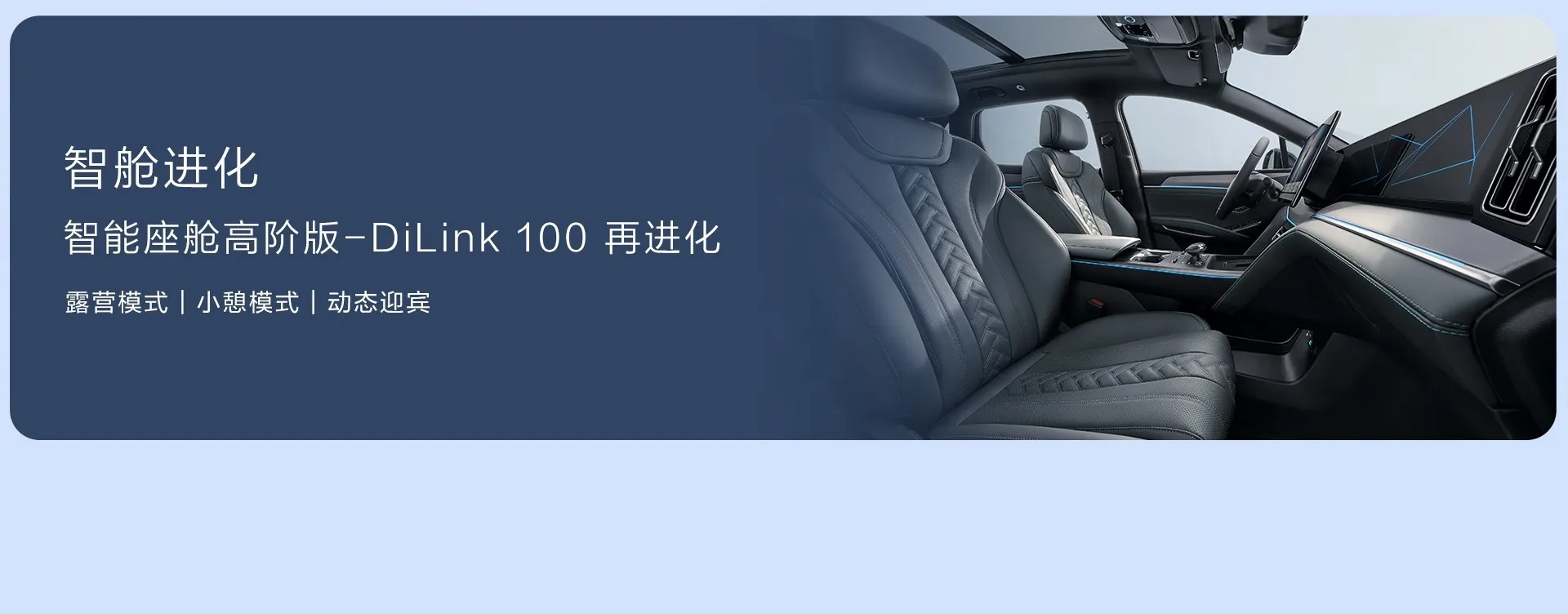 BYD Song L DM-i — фото 12, інтер’єр