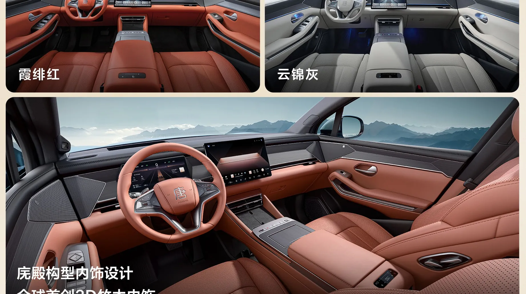 BYD Tang L — фото 12, інтер’єр