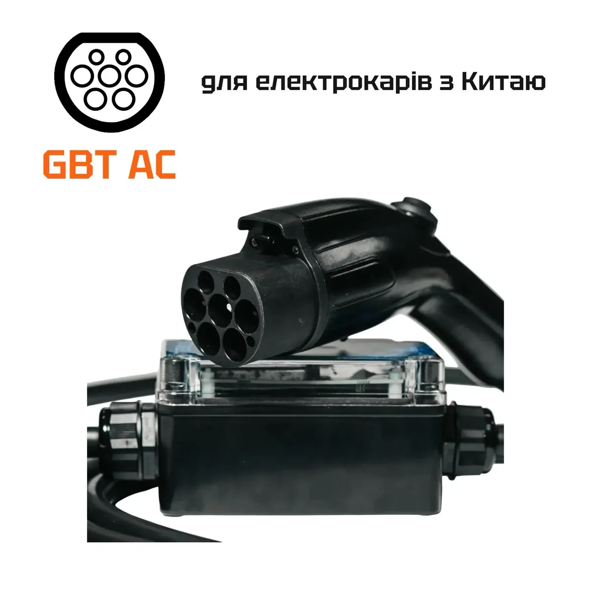 Зарядний пристрій Eveus Pro GBT AC, 7 кВт, 32А, Wi-Fi — фото 2