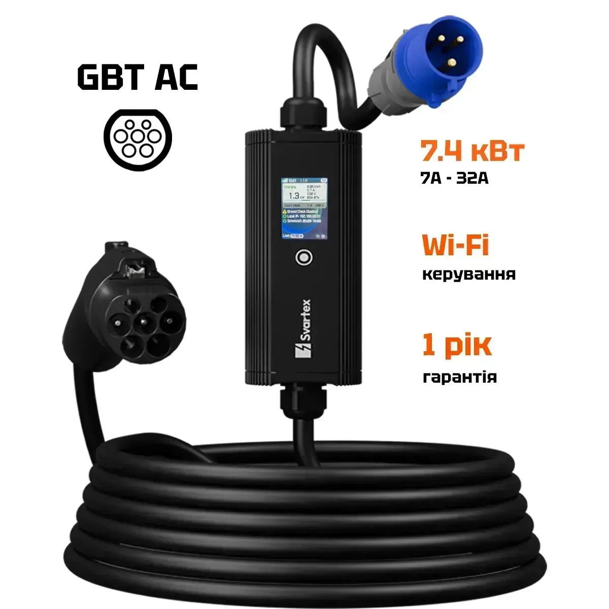Зарядний пристрій Svartex Gen2 GBT AC, 32А, 7 кВт, Wi-Fi